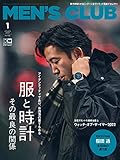 メンズクラブ 2023年 1月号