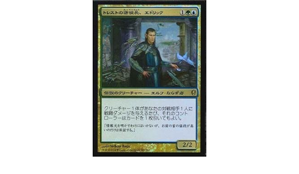 Amazon トレストの密偵長 エドリック Foil マジックザギャザリング コンスピラシー Mtg シングルカード トレカ 通販