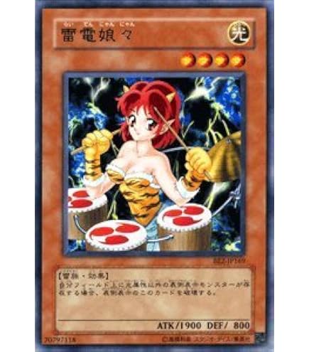 ★遊戯王オフィシャルカード 雷電娘々 ★ Amazon.co.jp: 遊戯王 MA-09-R 《雷電娘々》 Rare : ホビー