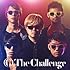 ザ・チャレンジ「はじめてのチャレンジ(通常盤)」
