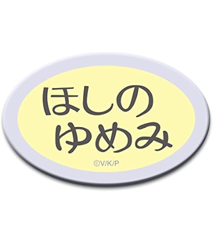 Amazon | planetarian ゆめみさん高発光缶バッジ 75mm | バッジ | おもちゃ