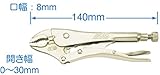 JTC ロッキングプライヤー バイス ロック プライヤー 140mm 鈑金 溶接 JTC5WR