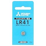 三菱 アルカリボタン電池 1.5V 1個パック LR41D/1BP