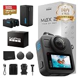 GoPro 公式品 MAX2 360°アクションカメラ True 8K/10bit 交換式レンズ 搭載Max HyperSmoothとMax HyperView 4K100の360度ビデオで3倍スローモーション 5.6K60でも最大2倍スロー対応128GB 2年保証 充電器+バッテリ3個