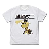 艦隊これくしょん -艦これ- キリン改二 Tシャツ ホワイト XLサイズ
