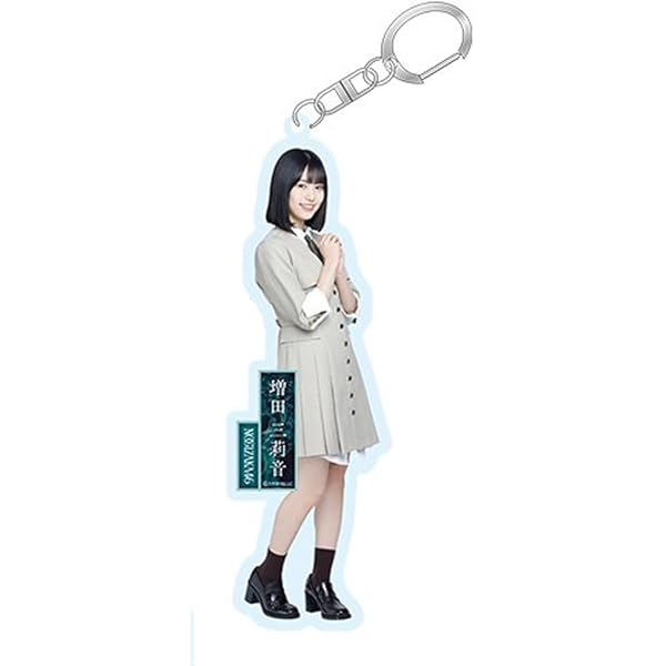 Amazon.co.jp: [乃木坂46] 個別全身アクリルキーホルダー