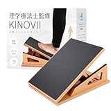 [プロ推薦] asobuko KINOVII ストレッチボード 木製 理学療法士監修 5段階調整 ふくらはぎ バランスボード 健康器具 ダイエット (ナチュラル)
