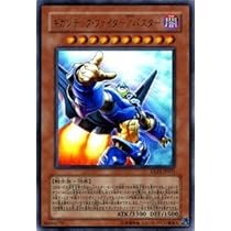 遊戯王 英語版　ギガンテック・ファイター　レリーフ 遊戯王 ギガンテック・ファイター 英語版 TU レリーフ 遊戯王 英語版