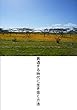 衰退する時代に生き抜く方法