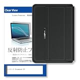 メディアカバーマーケット ASUS Chromebook CX1(CX1100) 11.6インチ ケース カバー ラップトップケース ノートパソコン バッグ PC タブレット スタンド機能 リストレスト機能 折り畳み式 黒 と 保護フィルム セット 互換品