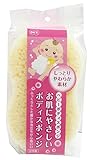 オーエ ベビー ボディ スポンジ ベージュ 約14.8×8.6×5cm しっとり やわらか 素材