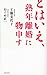 とはいえ、熟年離婚に物申す とはいえ、熟年離婚に物申す