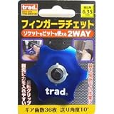(業務用15個セット) TRAD 2WAYフィンガーラチェット 【ブルー】 TFW-2WAY