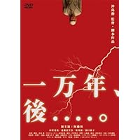Amazon.co.jp: OKISHIMA WORLD 沖島勲全集 : 津崎公平, 石橋蓮司, 城野