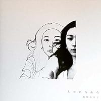 Amazon.co.jp: あかるいくらい [SDCD053]: ミュージック