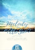 Melody for Alto Sax vol.2【CD付】