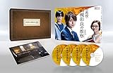 【メーカー特典あり】准教授・高槻彰良の推察 Season1 Blu-ray BOX(特典:ポストカード付きミニカレンダー(2022年6月〜11月))