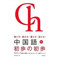 韓国語初歩の初歩 : 聴ける!読める!書ける!話せる! 41unCKRbanL._AC_UL210_SR210,