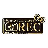 セイワ(SEIWA) 車内用品 ハローキティ マグネット ステッカー ブラック&ゴールド KT555 後方 ドライブレコーダー録画 HELLO KITTY