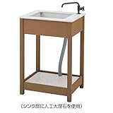 タカショー　エバーエコウッド　ガーデンシンク　7型　『おしゃれ　ガーデンシンク　流し台』 　ナチュラル