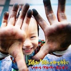 �x��I�x�炳���O�� / �\�E���E�t�����[�E���j�I��