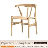 無垢材 チェア リボーンチェア タモ（アッシュ） ナチュラル色（無着色） （ペーパーコードチェア）