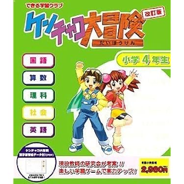 Amazon.co.jp 人気ギフトランキング: 教育・知育ソフト で、ギフトの