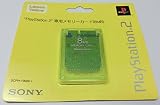 Playstation 2 専用メモリーカード (8MB) レモン・イエロー