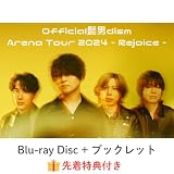 【Blu-ray盤/先着特典:マルチショルダーバッグ】 Official髭男dism Arena Tour 2024 - Rejoice - 【Blu-ray】 髭男 ヒゲダン 予約