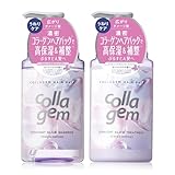 collagem コラジェム シャンプー トリートメント セット ストレートグロウ