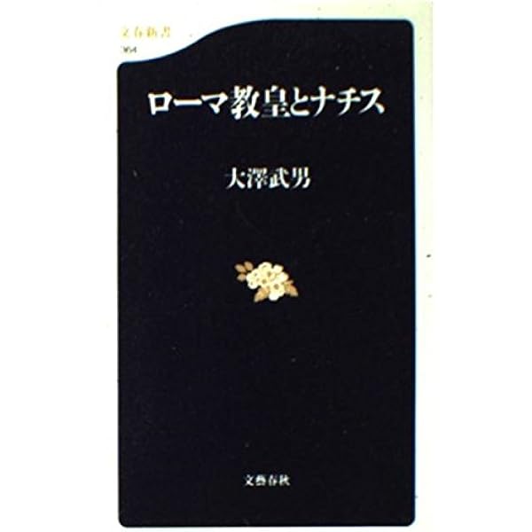 Amazon.co.jp: ユダヤ人 最後の楽園――ワイマール共和国の光と影