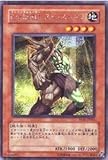 PP10-JP001 SCR E・HERO フォレストマン【遊戯王シングルカード】