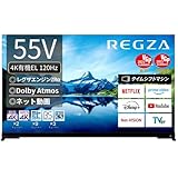 REGZA テレビ 55インチ 有機ELテレビ 55X9900L ハイエンド 全自動録画 外付けHDD 4Kチューナー内蔵 ハイレゾ対応