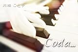 Coda...: 『革命前夜』あとがき
