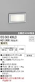 ODELIC(オーデリック) 【工事必要】 エクステリアライト LEDフットライト OG043409LD