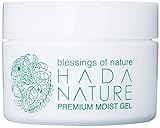 肌ナチュール プレミアムモイストゲル 60g (約1ヶ月分) オールインワン 美容液 保湿ジェル メンズ レディース 化粧水 乳液