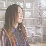 �������N�̔ޕ���