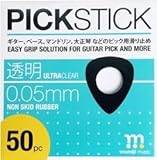 momiji music / PICK STICK ピックスティック ピック用滑り止めシール モミジミュージック