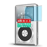 4枚 Sukix ブルーライトカット フィルム 、 FiiO X1 1st 向けの 液晶保護フィルム ブルーライトカットフィルム シート シール 保護フィルム（非 ガラスフィルム 強化ガラス ガラス ）