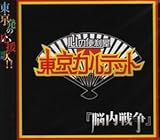 �]���푈(Type-A)