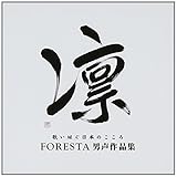 �z �̂��p�����{�̂����� FORESTA �j����i�W