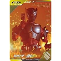 ガンバレジェンズ LR ガブ パラレル 楽天市場】ガンバレジェンズ CX02-069☆ サバイブ −烈火− CP