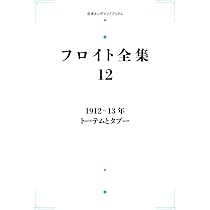 【美品多数】岩波書店　フロイト全集　全22巻+別巻1巻　全巻セット 41ut67UPk6L._AC_UL210_SR210,