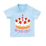 BabyChips Birthday Cake(名入れ半袖ベビーTシャツ) 70 ライトブルー