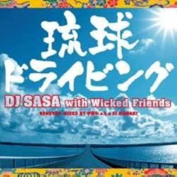 沖縄時間-OKINAWA BEST SELECTION- [CD] Amazon.co.jp: 沖縄時間-OKINAWA BEST SELECTION- オムニバス