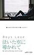 泣いた空に導かれて: BoysLove