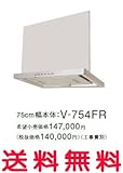 【V-754FR】三菱 IHヒーター 関連部材 三菱フラット形レンジフードファン「フラッティア( Flattea )」 75cm幅本体