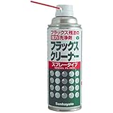 サンハヤト ハンダフラックス残渣用洗浄剤フラックスクリーナー スプレー FL300