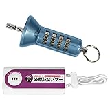 SK11 インパクトダイヤルロック 盗難防止ブザーセット スカイブルー SIPL-SB&AL