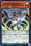 妖仙獣 左鎌神柱 スーパーレア 遊戯王 トライブ・フォース sptr-jp006
